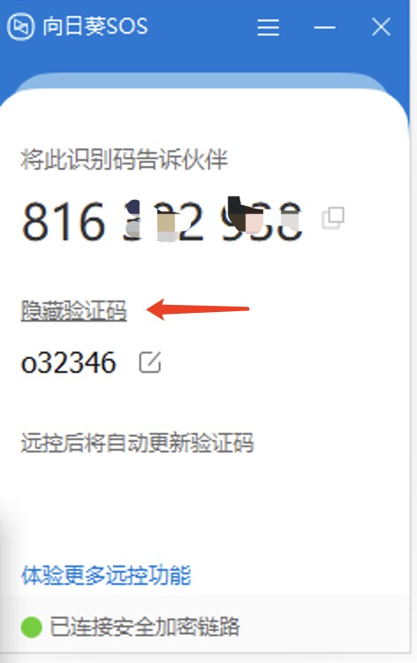 远程协助安装-恢复猫
