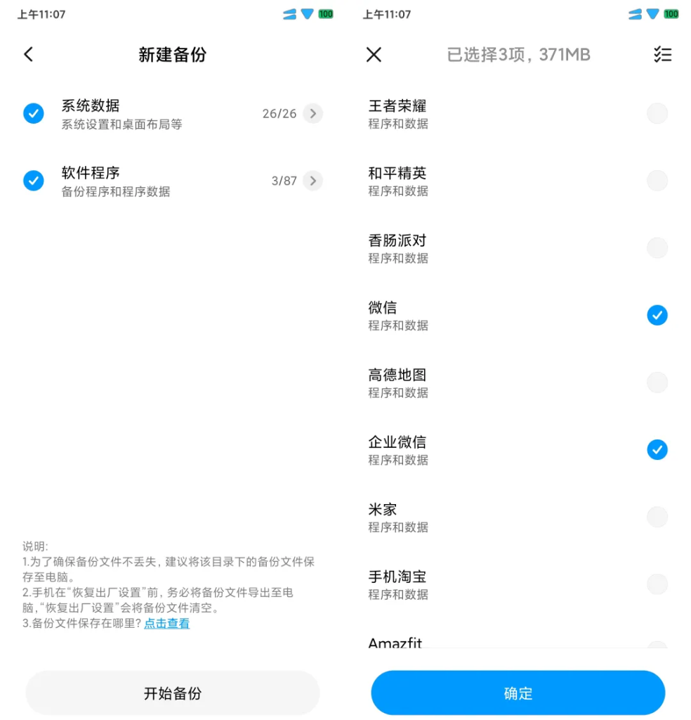 图片[3]-小米手机云端备份 恢复 微信软件 图文教程-恢复猫