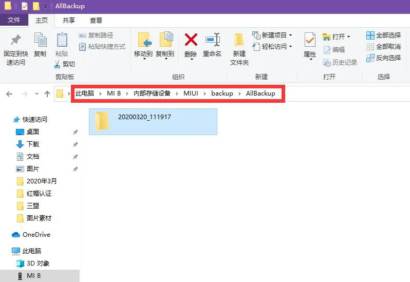 图片[7]-小米手机云端备份 恢复 微信软件 图文教程-恢复猫