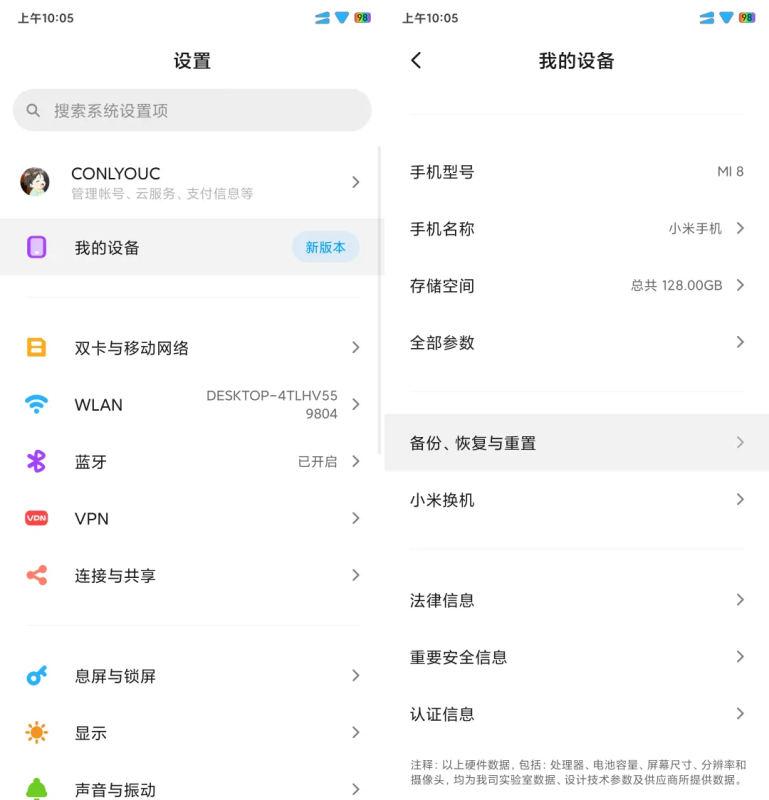 小米手机云端备份 恢复 微信软件 图文教程-恢复猫