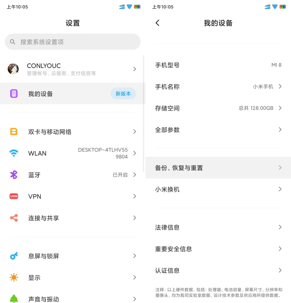 小米手机云端备份 恢复 微信软件 图文教程-恢复猫